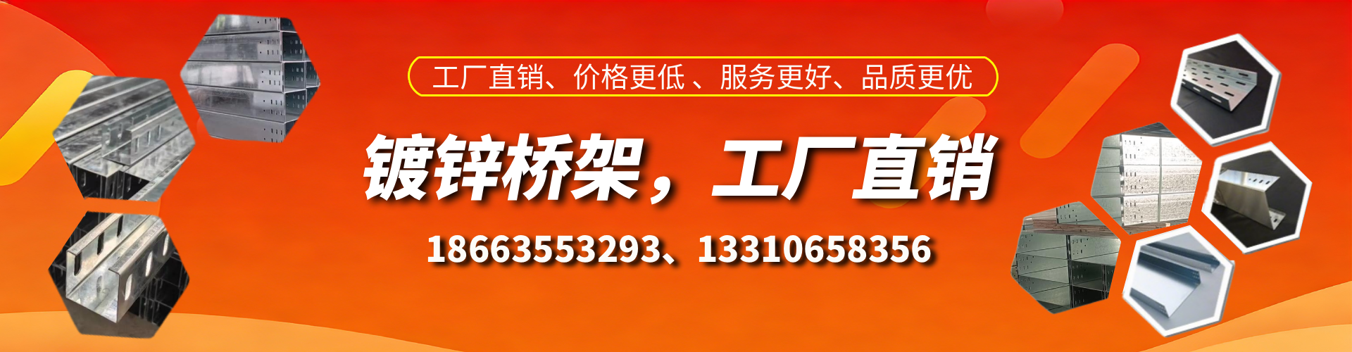 连云港镀锌桥架厂家
